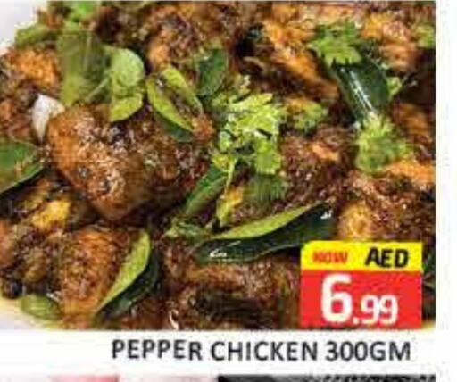 Mango Pepper available at Mango Hypermarket LLC in UAE - Dubai