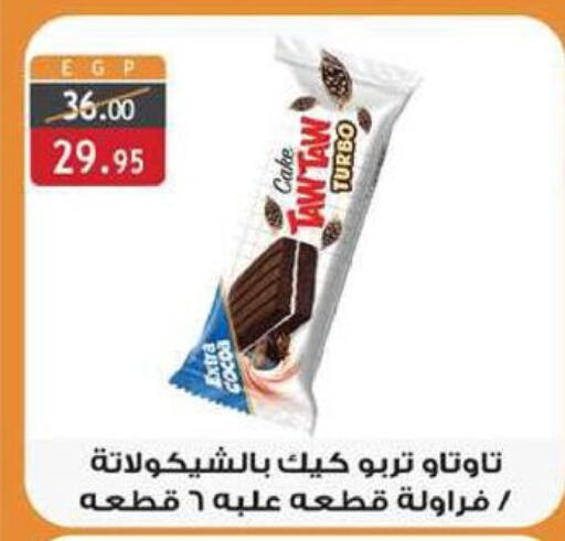 available at الرايه  ماركت in Egypt - القاهرة