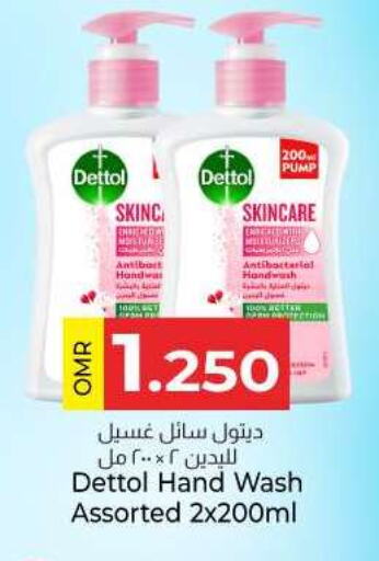 DETTOL available at KM Trading  in Oman - Muscat