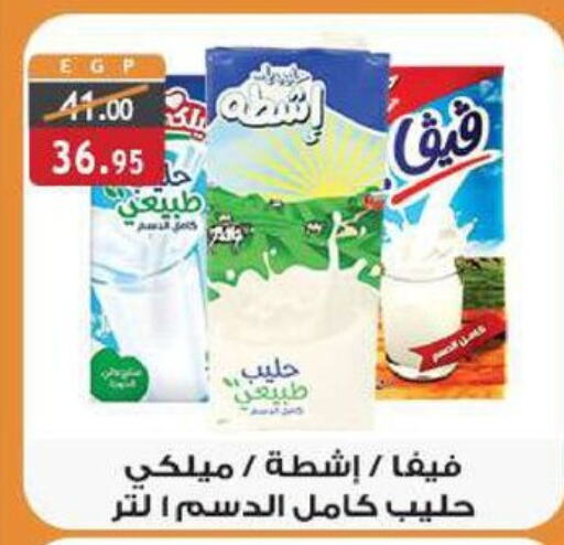 available at Al Rayah Market   in Egypt - Cairo