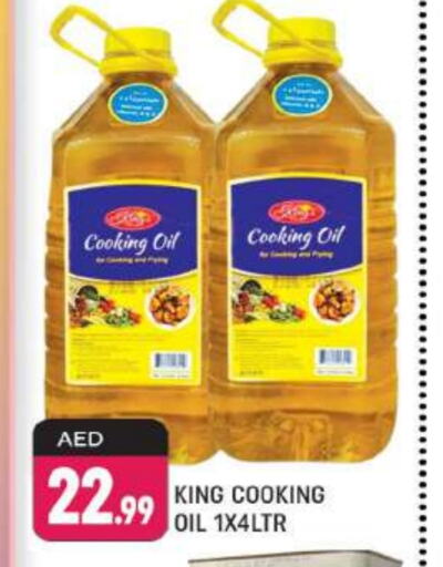 Cooking Oil available at Shaklan  in UAE - Dubai