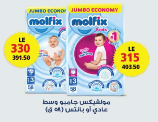 MOLFIX available at  Zahran Market in Egypt - Cairo