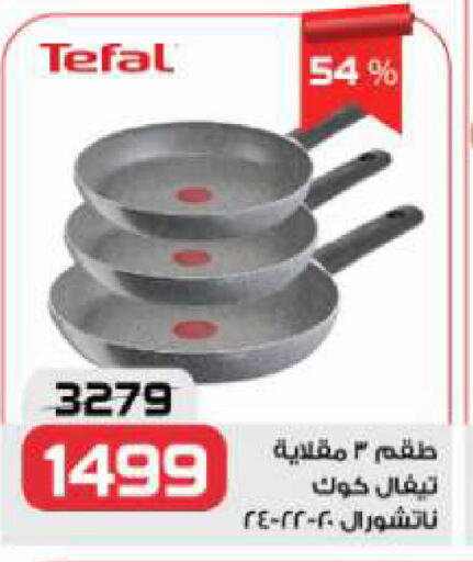 available at زهران ماركت in Egypt - القاهرة