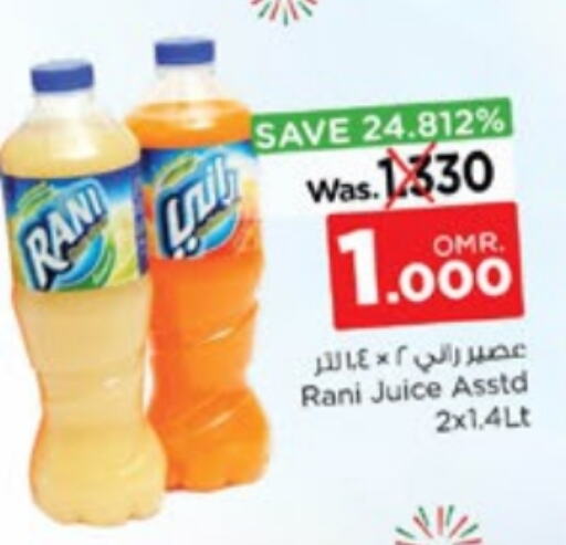 available at Nesto Hyper Market   in Oman - Muscat