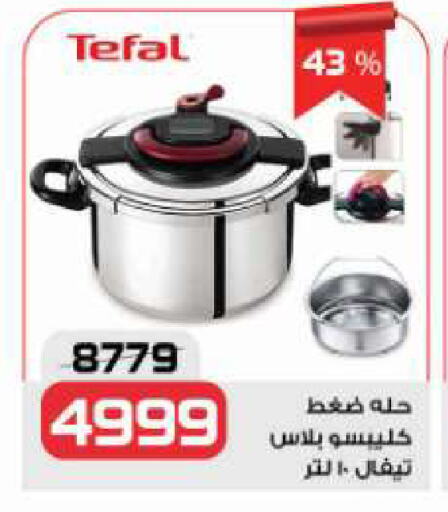 available at زهران ماركت in Egypt - القاهرة