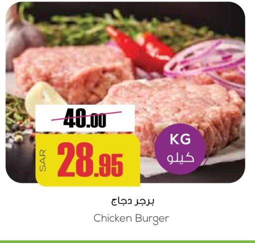 Chicken Burger available at Sapt in KSA, Saudi Arabia, Saudi - Buraidah