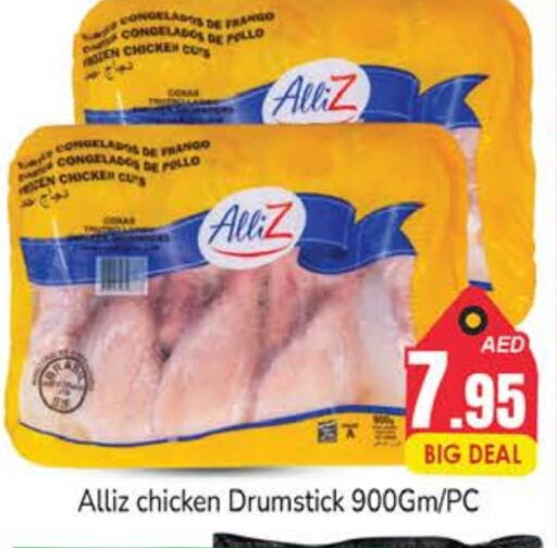 ALLIZ Chicken Drumsticks available at PASONS GROUP in UAE - Dubai