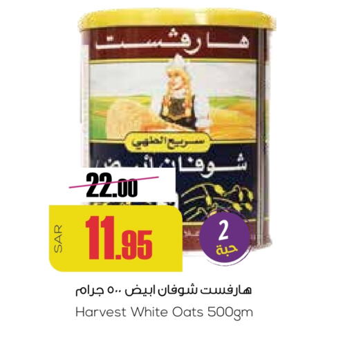 الشوفان available at سبت in مملكة العربية السعودية, السعودية, سعودية - بريدة