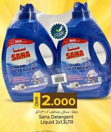 Detergent available at KM Trading  in Oman - Muscat