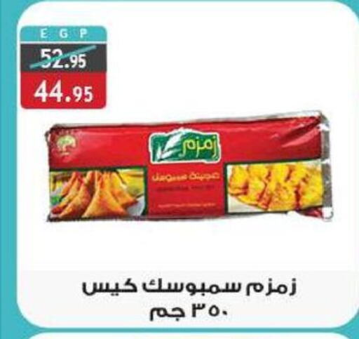 available at الرايه  ماركت in Egypt - القاهرة