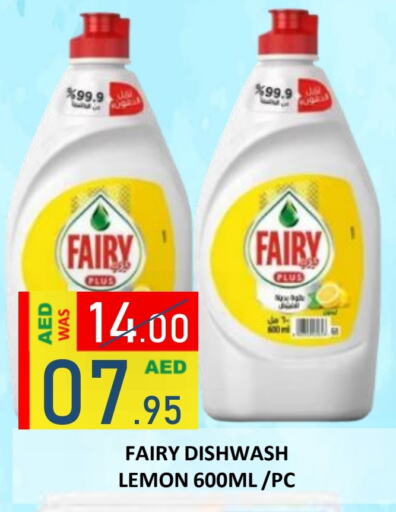 FAIRY available at ROYAL GULF HYPERMARKET LLC in UAE - Abu Dhabi