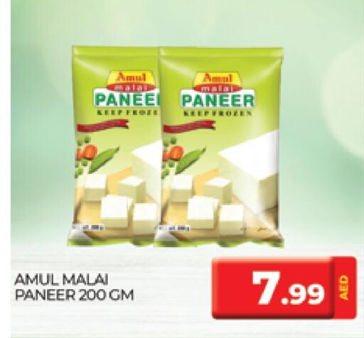 AMUL Paneer available at AL MADINA (Dubai) in UAE - Dubai