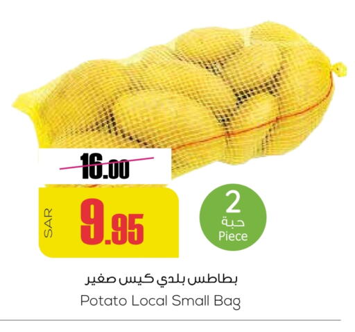 Potato available at Sapt in KSA, Saudi Arabia, Saudi - Buraidah