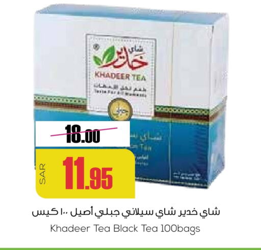 Tea Bags available at Sapt in KSA, Saudi Arabia, Saudi - Buraidah