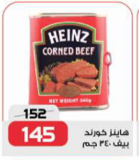 HEINZ available at  Zahran Market in Egypt - Cairo