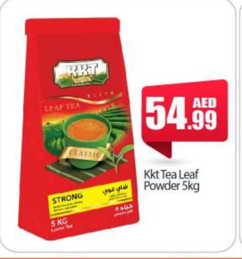 Tea Powder available at BIGmart in UAE - Abu Dhabi