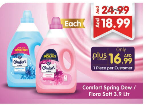 COMFORT Softener available at Al Madina Hypermarket in UAE - Abu Dhabi