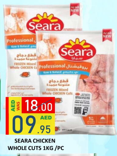 SEARA available at ROYAL GULF HYPERMARKET LLC in UAE - Abu Dhabi