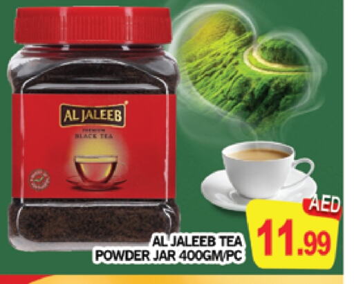 Tea Powder available at AL MADINA (Dubai) in UAE - Dubai