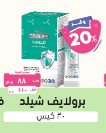 available at United Pharmacies in KSA, Saudi Arabia, Saudi - Najran