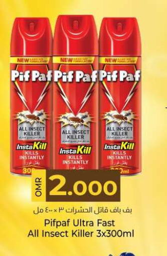 PIF PAF available at KM Trading  in Oman - Muscat