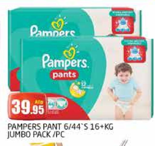 Pampers available at PASONS GROUP in UAE - Dubai