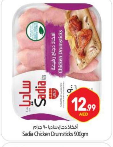 SADIA Chicken Drumsticks available at BIGmart in UAE - Abu Dhabi