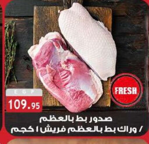 available at الرايه  ماركت in Egypt - القاهرة