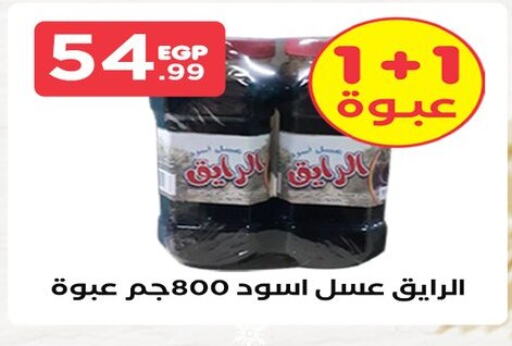 عسل available at مارت فيل in Egypt - القاهرة