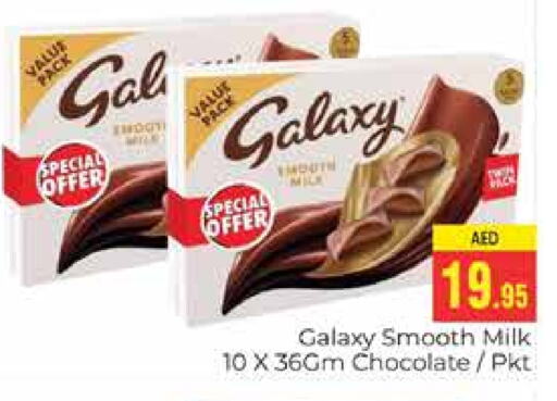 GALAXY available at PASONS GROUP in UAE - Dubai