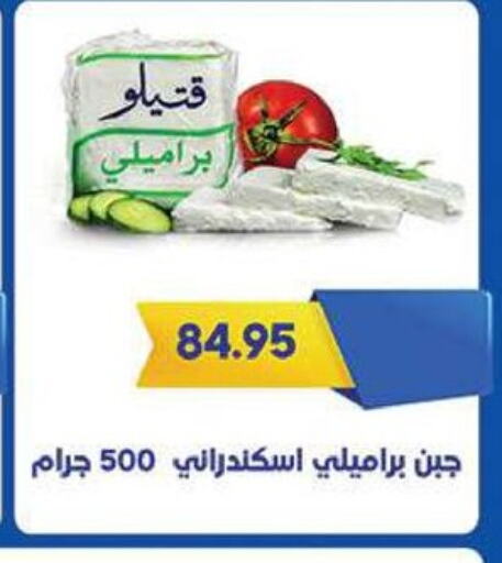 available at الرايه  ماركت in Egypt - القاهرة