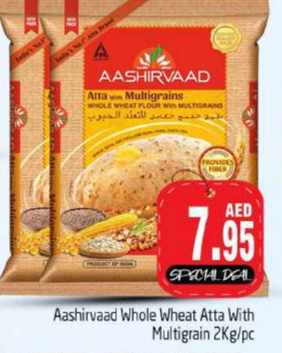 AASHIRVAAD Wheat Flour available at PASONS GROUP in UAE - Dubai