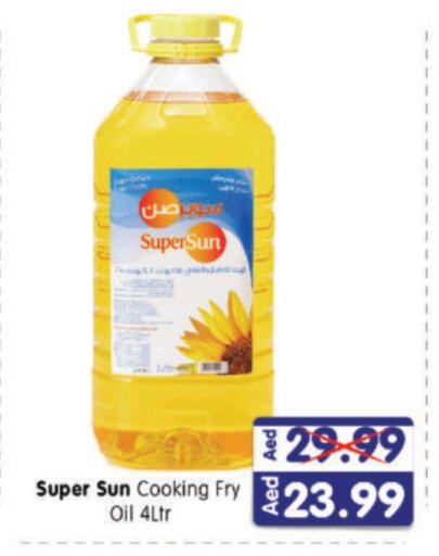 SUPERSUN Cooking Oil available at Al Madina Hypermarket in UAE - Abu Dhabi