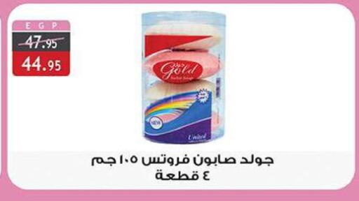 available at Al Rayah Market   in Egypt - Cairo