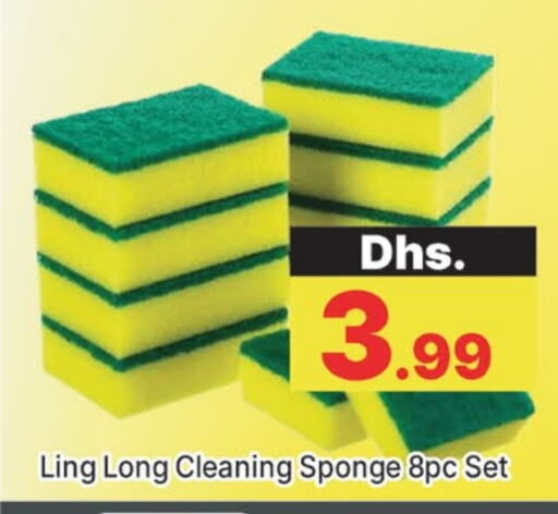 Cleaning Aid available at AL MADINA (Dubai) in UAE - Dubai