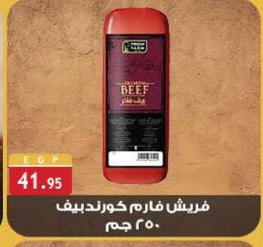 available at Al Rayah Market   in Egypt - Cairo