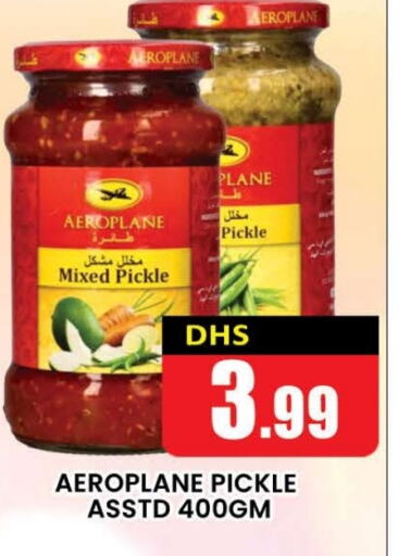 Pickle available at AL MADINA (Dubai) in UAE - Dubai