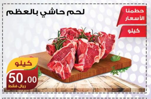 Camel meat available at Smart Shopper in KSA, Saudi Arabia, Saudi - Khamis Mushait