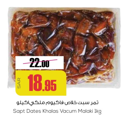 available at Sapt in KSA, Saudi Arabia, Saudi - Buraidah