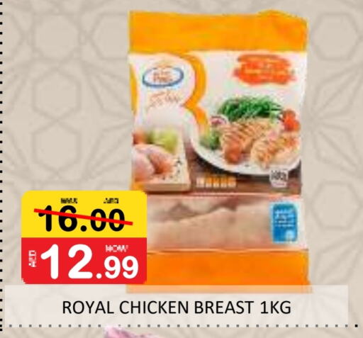 Chicken Breast available at ROYAL GULF HYPERMARKET LLC in UAE - Abu Dhabi