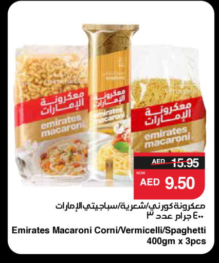 available at SPAR Hyper Market  in UAE - Dubai