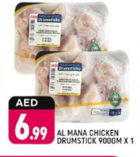 Chicken Drumsticks available at Shaklan  in UAE - Dubai