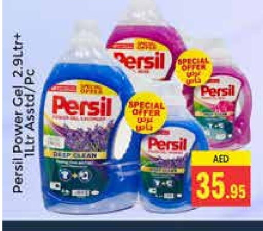 PERSIL Detergent available at PASONS GROUP in UAE - Dubai