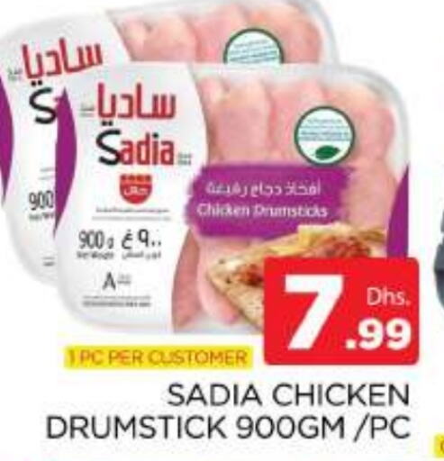 SADIA Chicken Drumsticks available at AL MADINA (Dubai) in UAE - Dubai