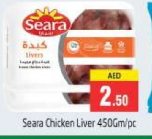 SEARA Chicken Liver available at PASONS GROUP in UAE - Dubai