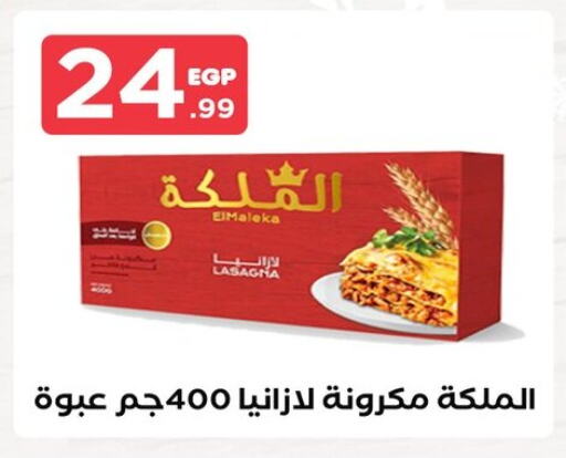 available at المحلاوي ستورز in Egypt - القاهرة