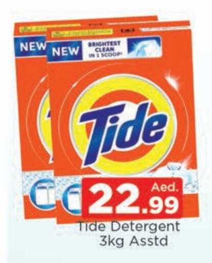 TIDE Detergent available at AL MADINA (Dubai) in UAE - Dubai