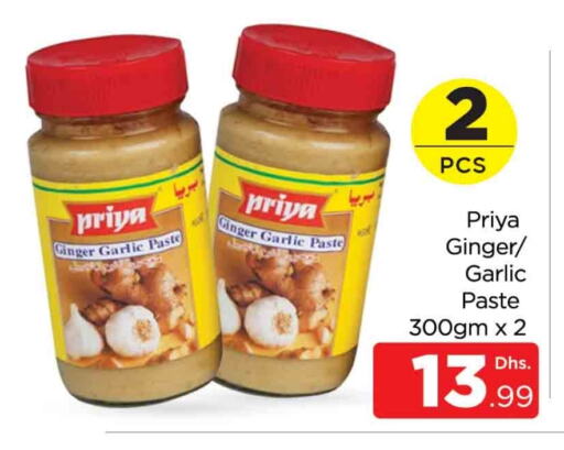 Garlic Paste available at AL MADINA (Dubai) in UAE - Dubai