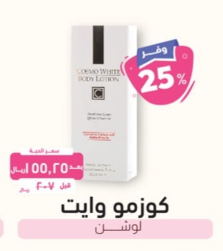 Body Lotion & Cream available at United Pharmacies in KSA, Saudi Arabia, Saudi - Jubail