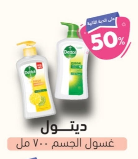 available at United Pharmacies in KSA, Saudi Arabia, Saudi - Mecca